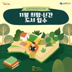 공지사항 : 일원라온영어도서관(개포2동) 일원라온영어도서관(개포2동)