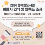 공지사항 : 행복한도서관(대치2동) 행복한도서관(대치2동)
