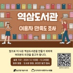 공지사항 : 역삼도서관(역삼1동) 역삼도서관(역삼1동)