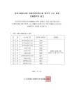직원채용 공고 : 논현문화마루도서관(논현1동) 논현문화마루도서관(논현1동)