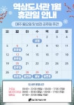 공지사항 : 강남구통합도서관 강남구통합도서관