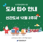 공지사항 : 강남구통합도서관 강남구통합도서관