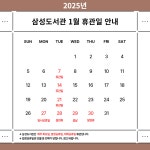 공지사항 : 삼성도서관(삼성1동) 삼성도서관(삼성1동)