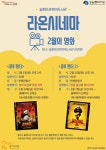 공지사항 : 일원라온영어도서관(개포2동) 일원라온영어도서관(개포2동)