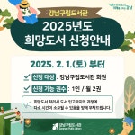 공지사항 : 논현문화마루도서관 (별관) 논현문화마루도서관 (별관)