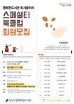 문화행사 : 강남구통합도서관 강남구통합도서관
