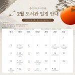 공지사항 : 정다운도서관(청담동) 정다운도서관(청담동)