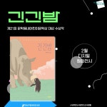 공지사항 : 세곡도서관(세곡동) 세곡도서관(세곡동)