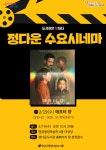 문화행사 : 정다운도서관(청담동) 정다운도서관(청담동)