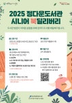 문화행사 : 정다운도서관(청담동) 정다운도서관(청담동)