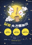 문화행사 : 정다운도서관(청담동) 정다운도서관(청담동)