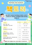 문화행사 : 역삼푸른솔도서관(역삼1동) 역삼푸른솔도서관(역삼1동)