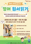 문화행사 : 역삼푸른솔도서관(역삼1동) 역삼푸른솔도서관(역삼1동)