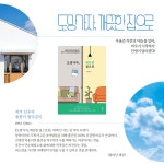 전지적 사서 시점 : 열린도서관(일원본동) 열린도서관(일원본동)