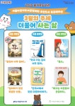 공지사항 : 즐거운도서관(대치4동) 즐거운도서관(대치4동)