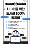 문화행사신청 : 논현도서관(논현2동) 논현도서관(논현2동)