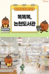 발간자료 목록 : 논현도서관(논현2동) 논현도서관(논현2동)