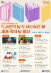 공지사항 : 도곡정보문화도서관(도곡1동) 도곡정보문화도서관(도곡1동)