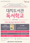 문화행사 : 대치도서관(대치2동) 대치도서관(대치2동)