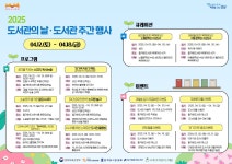 문화행사 : 즐거운도서관(대치4동) 즐거운도서관(대치4동)