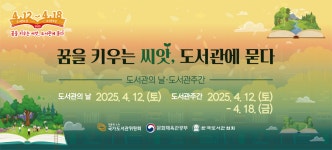 공지사항 : 논현문화마루도서관 (별관) 논현문화마루도서관 (별관)