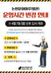 공지사항 : 논현문화마루도서관 (별관) 논현문화마루도서관 (별관)