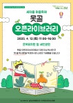문화행사 : 못골도서관(자곡동) 못골도서관(자곡동)