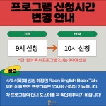 공지사항 : 일원라온영어도서관(개포2동) 일원라온영어도서관(개포2동)