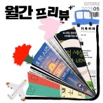 발간자료 목록 : 개포하늘꿈도서관(개포3동) 개포하늘꿈도서관(개포3동)