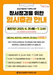 공지사항 : 대치1작은도서관(대치1동) 대치1작은도서관(대치1동)