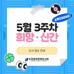 공지사항 : 도곡정보문화도서관(도곡1동) 도곡정보문화도서관(도곡1동)