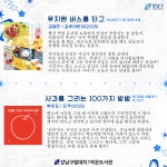 문화행사 : 대치1작은도서관(대치1동) 대치1작은도서관(대치1동)