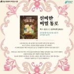 문화행사 : 대치1동작은도서관(대치1동) 대치1동작은도서관(대치1동)