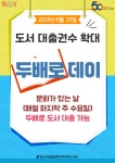 강남구통합도서관