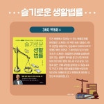 전지적 사서 시점 : 열린도서관(일원본동) 열린도서관(일원본동)