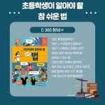 전지적 사서 시점 : 열린도서관(일원본동) 열린도서관(일원본동)