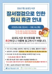 공지사항 : 삼성도서관(삼성1동) 삼성도서관(삼성1동)