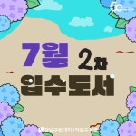 문화행사 : 대치1동작은도서관(대치1동) 대치1동작은도서관(대치1동)