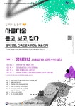 문화행사 : 강남구통합도서관 강남구통합도서관