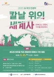 문화행사 : 역삼푸른솔도서관(역삼1동) 역삼푸른솔도서관(역삼1동)