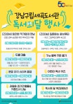 문화행사 : 세곡도서관(세곡동) 세곡도서관(세곡동)
