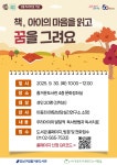 문화행사 : 즐거운도서관(대치4동) 즐거운도서관(대치4동)