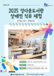 문화행사 : 강남구통합도서관 강남구통합도서관