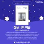 문화행사 : 대치1동작은도서관(대치1동) 대치1동작은도서관(대치1동)