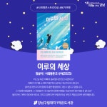 문화행사 : 대치1동작은도서관(대치1동) 대치1동작은도서관(대치1동)