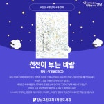 문화행사 : 대치1동작은도서관(대치1동) 대치1동작은도서관(대치1동)