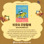 문화행사 : 대치1동작은도서관(대치1동) 대치1동작은도서관(대치1동)