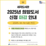 공지사항 : 세곡도서관(세곡동) 세곡도서관(세곡동)
