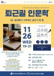 문화행사 : 역삼푸른솔도서관(역삼1동) 역삼푸른솔도서관(역삼1동)