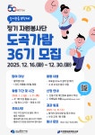 공지사항 : 강남구통합도서관 강남구통합도서관